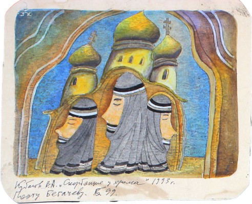 Кубасов Виталий Анатольевич. Скорбящие у храма